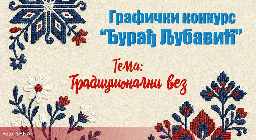графички конкурс.webp